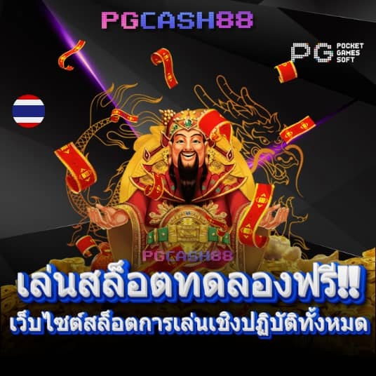 pg วอเลท