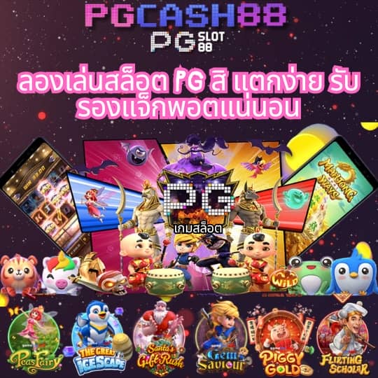 pg วอเลท